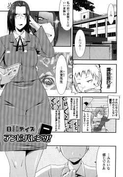 Page 133 of Funi Puny Days