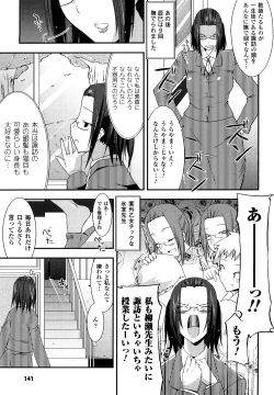 Page 141 of Funi Puny Days