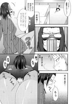 Page 143 of Funi Puny Days