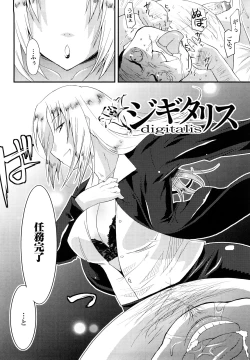 Page 38 of Funi Puny Days