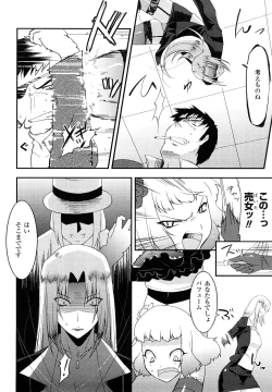 Page 44 of Funi Puny Days