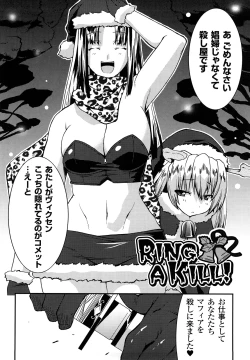 Page 62 of Funi Puny Days