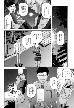 Page 114 of Bakuetsu no Toriko Ingokushi