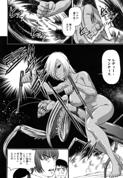 Page 126 of Bakuetsu no Toriko Ingokushi