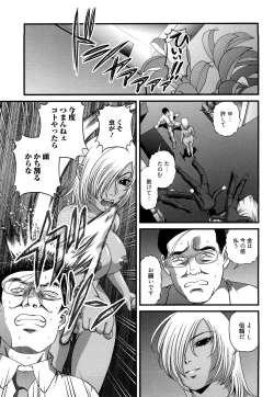 Page 129 of Bakuetsu no Toriko Ingokushi