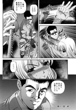 Page 40 of Bakuetsu no Toriko Ingokushi