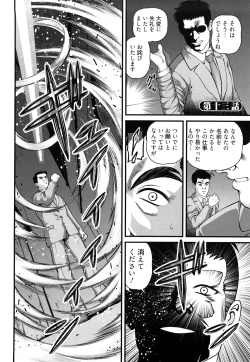 Page 60 of Bakuetsu no Toriko Ingokushi