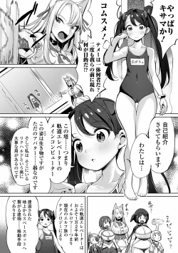 Page 140 of Zecchou Haramase Oppai