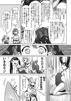 Page 141 of Zecchou Haramase Oppai