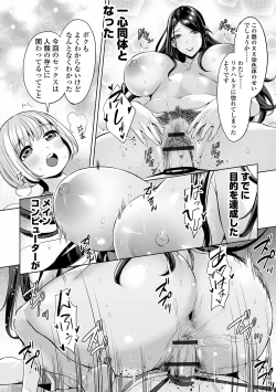 Page 156 of Zecchou Haramase Oppai
