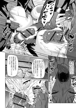 Page 192 of Zecchou Haramase Oppai