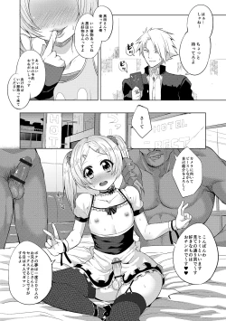 Page 219 of Zecchou Haramase Oppai