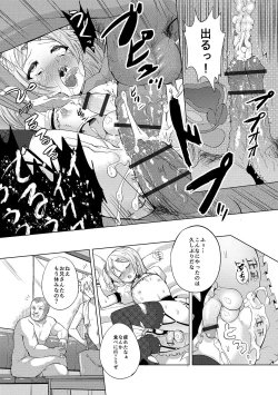 Page 227 of Zecchou Haramase Oppai