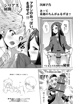 Page 229 of Zecchou Haramase Oppai