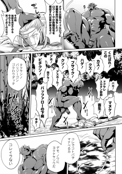 Page 41 of Zecchou Haramase Oppai
