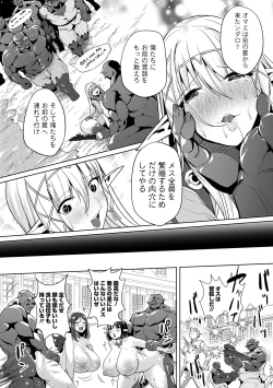 Page 42 of Zecchou Haramase Oppai