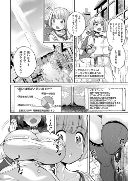 Page 78 of Zecchou Haramase Oppai