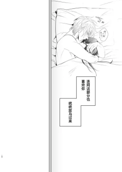 Page 15 of PeniBan Joshi to Mesu Danshi