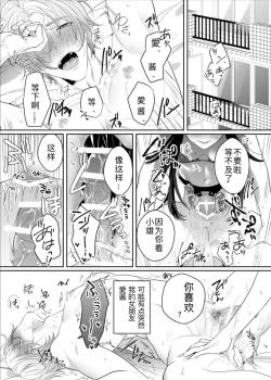 Page 2 of PeniBan Joshi to Mesu Danshi
