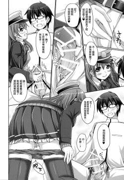 Page 6 of Suzukuma Online.