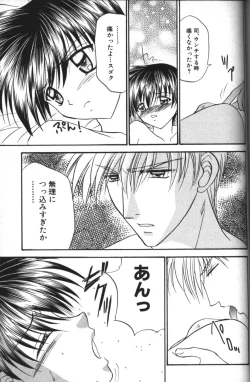 Page 102 of Neo Bondage LoveVol. 2