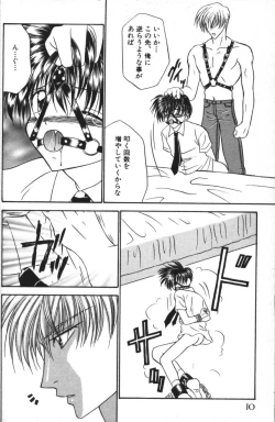 Page 14 of Neo Bondage LoveVol. 2