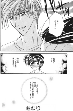 Page 171 of Neo Bondage LoveVol. 2