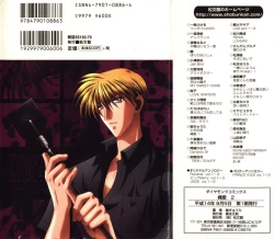 Page 2 of Neo Bondage LoveVol. 2