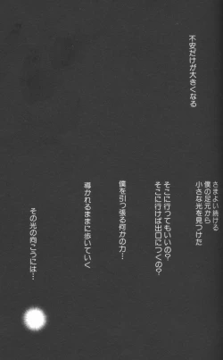 Page 42 of Neo Bondage LoveVol. 2