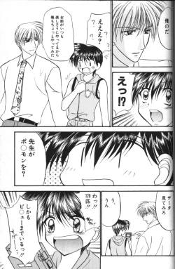 Page 90 of Neo Bondage LoveVol. 2