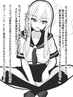 Page 8 of Jisatsu Shigansha o Sex de Settoku Suru Yankee JK