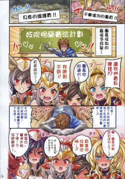 Page 3 of Grancypher Shoukan Zenpen Nakama to Issen Koechau Hon