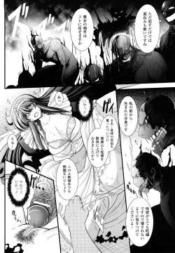 Page 108 of World is Mine 2