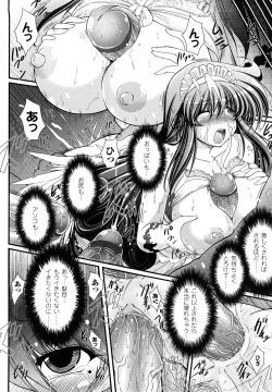 Page 112 of World is Mine 2