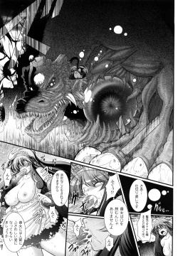 Page 119 of World is Mine 2