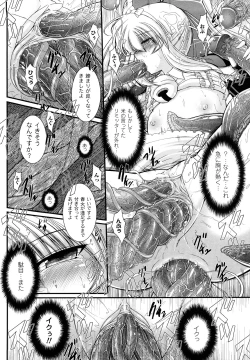 Page 132 of World is Mine 2