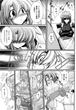 Page 73 of World is Mine 2