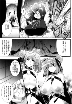 Page 87 of World is Mine 2