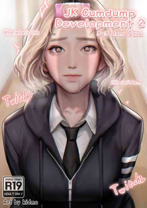 Download JK Cumdump Development 2 | JK육변기 육성일지2