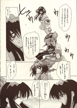 Page 23 of Shin Tenmei Kairou