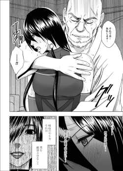 Page 8 of Taimashi Saya 2