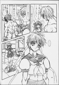 Page 15 of Routouhai