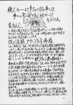 Page 40 of Routouhai