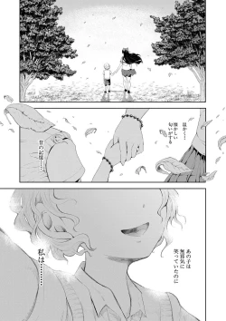 Page 127 of Watashi-tachi wa Shihai Sarenagara Okasareru...