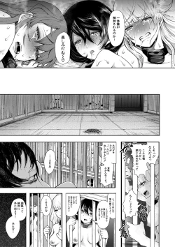 Page 25 of Watashi-tachi wa Shihai Sarenagara Okasareru...