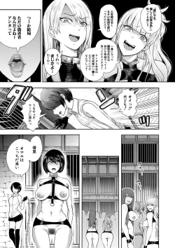 Page 31 of Watashi-tachi wa Shihai Sarenagara Okasareru...