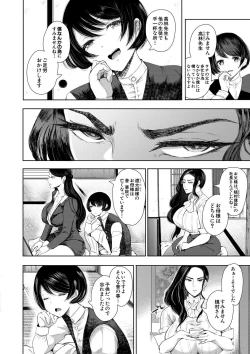 Page 46 of Watashi-tachi wa Shihai Sarenagara Okasareru...