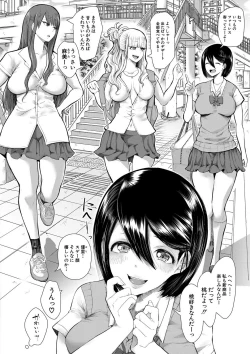 Page 6 of Watashi-tachi wa Shihai Sarenagara Okasareru...