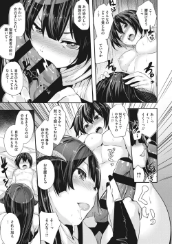 Page 128 of Shikoyakanaru Toki mo Hameru Toki mo