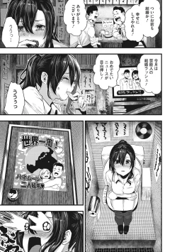 Page 26 of Shikoyakanaru Toki mo Hameru Toki mo